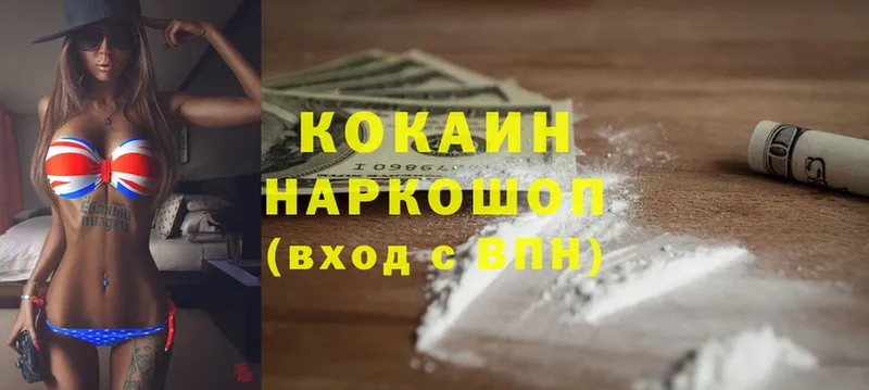 Cocaine Columbia  закладка  Чистополь 